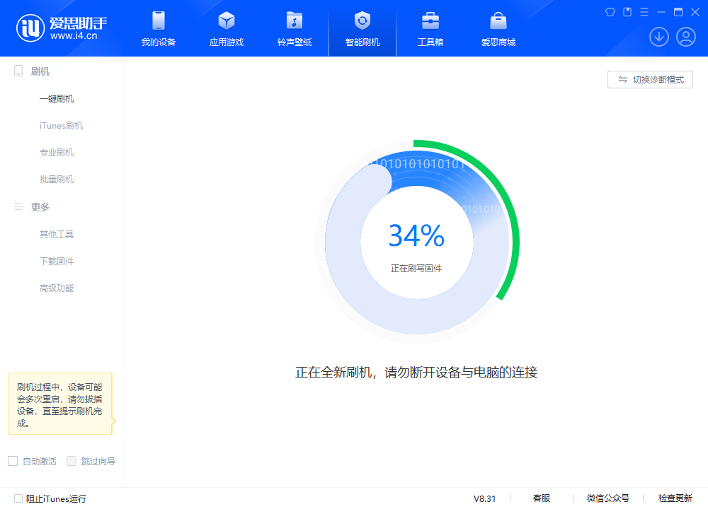 太仓苹果手机维修分享iOS 18.2RC版升级_iOS 18.2RC版一键刷机教程 