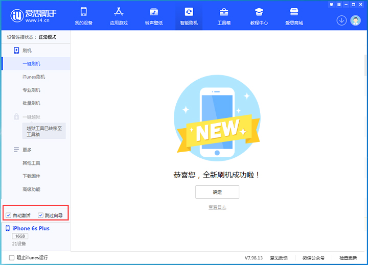 太仓苹果手机维修分享iOS 15.7.8 正式版升级_iOS 15.7.8 正式版一键刷机教程 