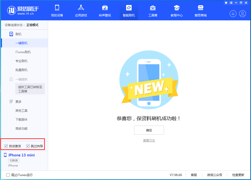 太仓苹果手机维修分享iOS 16.3 正式版升级_iOS 16.3 正式版一键刷机教程 