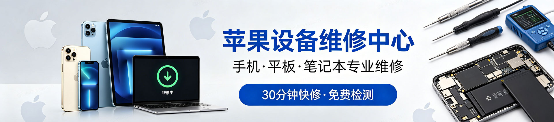 太仓苹果手机维修服务地址查询